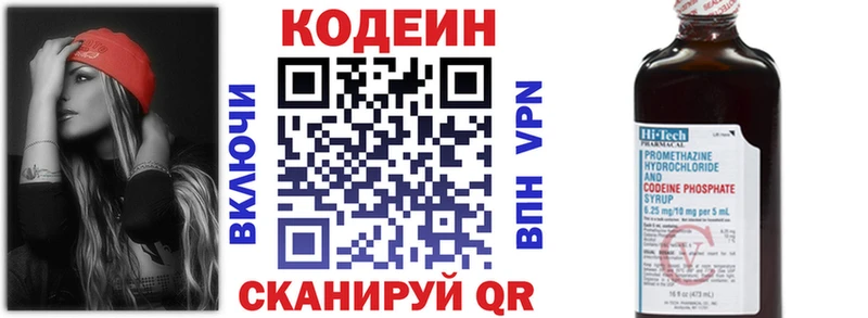 Кодеиновый сироп Lean напиток Lean (лин) Иннополис