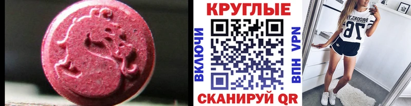 Ecstasy TESLA  Купить  Иннополис 
