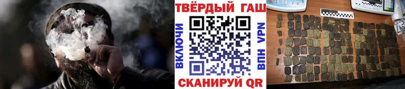 Купить  Иннополис  Гашиш хэш 