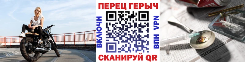 ГЕРОИН белый  Купить закладки  Иннополис 