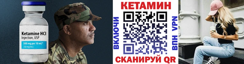 Кетамин VHQ Купить где Иннополис