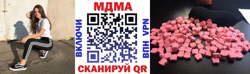 Купить закладки  Иннополис  MDMA кристаллы 