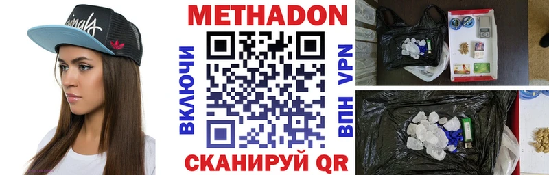 Купить  Иннополис  МЕТАДОН methadone 